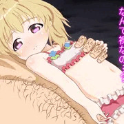 花嵐ちゃん今温めてあげるからね(にこり)