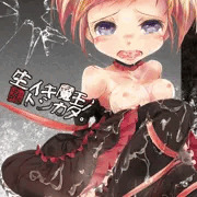 生イキ魔王ノ堕トシカタ。