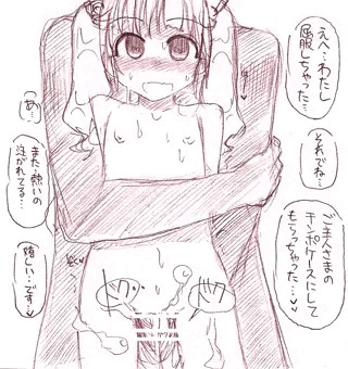 屈服した魔法少女