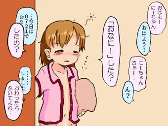 兄「今日はオナニーの日か…」