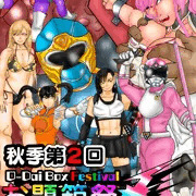 秋季第２回　お題箱祭F　後夜祭