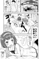 なるみの部屋