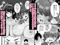 好きな子と両想いになるはずが 取り巻きの女子たちに童貞を奪われた話
