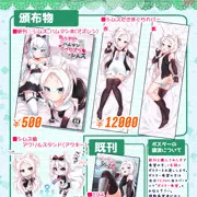 【C95】冬コミお品書き【幻想美甘】