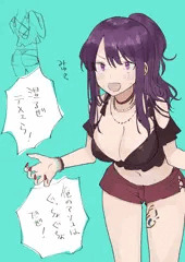 俺女