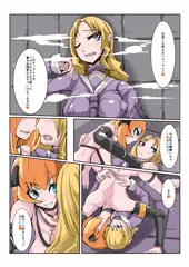 ふたなり奴隷学園化計画3_サンプル4