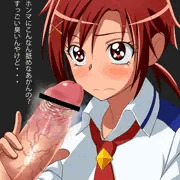 あかねちゃんとチンカスちんぽ