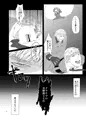 貴方の鼓動が聞こえた夜