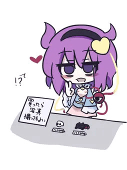 さとりさんのスペース