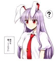 うどんげ