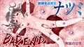 【販売中】放課後退魔官ナツミ－廃屋の淫魔－BAD END