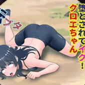 変態キモオタ教師に堕とされてイク！クロエちゃん