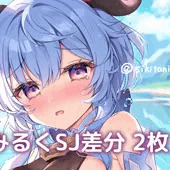 みるく甘雨ちゃん