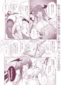 【C99】紅魔館は今日も健全です♡