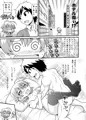 無料エステと称した男たちに貞代が生ハメされるまんが