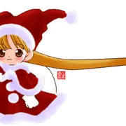 やさぐれサンタ