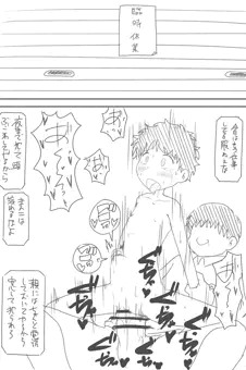 ボーイッシュ(オリジナル)