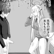 生塩ノアに太ももコキして欲しい