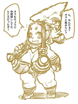 仲間探し