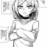 子作り