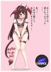 逢魔きららのおしがま