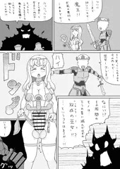 伝説のザーメンソード
