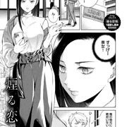 【単行本】まるごと一話試し読み【煙る恋情】