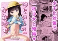 📛 🔞はじめての自由恋愛［せっくす］