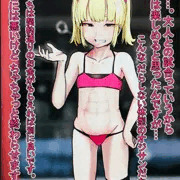 最強メスガキをわからせるおじさん