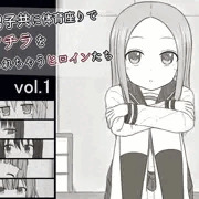 モブ男子にパンチラを見られ
