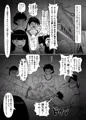 中学校男女対抗全裸バスケ(2)