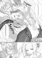 絡め取られた獅子王－幕間－