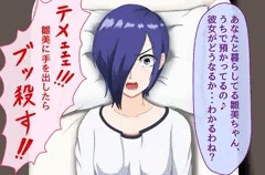 東京喰種の霧嶋董香くすぐり（足裏）