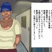 浮気配達人