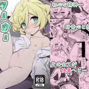 夏コミ新刊委託・ＤＬ開始
