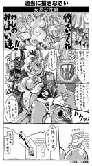 ジジイと弟子と御子17