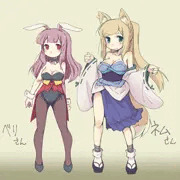 ベリとネム