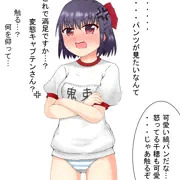 千穂ぷにまん