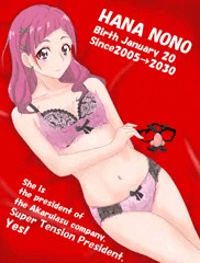 超テンション社長　YES!