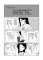 【告知】最近の男の娘は妊娠するんですってよ！