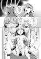 犯すためだけの機械を造った博士ちゃん