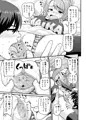 ゲーム友達の女の子とヤる話