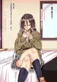 【宣伝】「J○援助交際2」　冒頭部