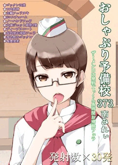 みれぃ