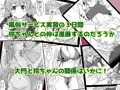 風俗サービス実習！幼馴染が３日間でＮＴＲれる話