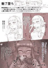 魅了堕ち