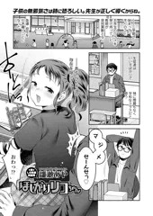 6/19発売『COMIC LO 8月号』掲載