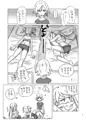 旦那のモノは妻のもの