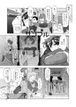勇者廃業