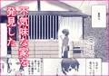 まなつにマジンのきみとナイショのこと